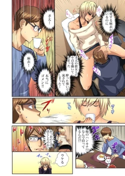 Page 242 of Yujin no yome o netoru ~ Konnani iyarashi sugata, danna ni mi rarete mo i no ka Ch. 1-12