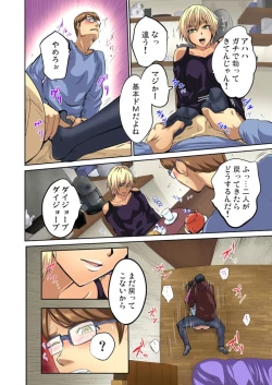 Page 250 of Yujin no yome o netoru ~ Konnani iyarashi sugata, danna ni mi rarete mo i no ka Ch. 1-12