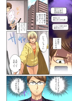 Page 258 of Yujin no yome o netoru ~ Konnani iyarashi sugata, danna ni mi rarete mo i no ka Ch. 1-12