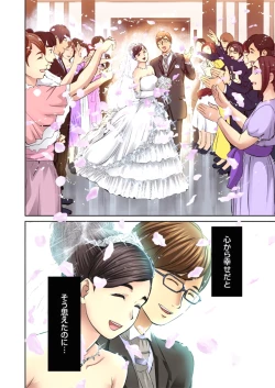 Page 25 of Yujin no yome o netoru ~ Konnani iyarashi sugata, danna ni mi rarete mo i no ka Ch. 1-12