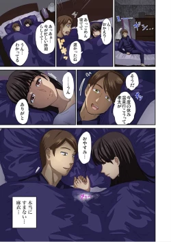 Page 307 of Yujin no yome o netoru ~ Konnani iyarashi sugata, danna ni mi rarete mo i no ka Ch. 1-12