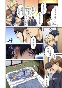 Page 317 of Yujin no yome o netoru ~ Konnani iyarashi sugata, danna ni mi rarete mo i no ka Ch. 1-12