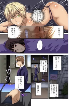 Page 367 of Yujin no yome o netoru ~ Konnani iyarashi sugata, danna ni mi rarete mo i no ka Ch. 1-12