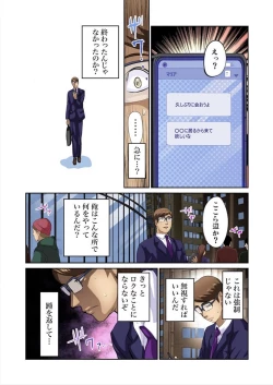 Page 368 of Yujin no yome o netoru ~ Konnani iyarashi sugata, danna ni mi rarete mo i no ka Ch. 1-12