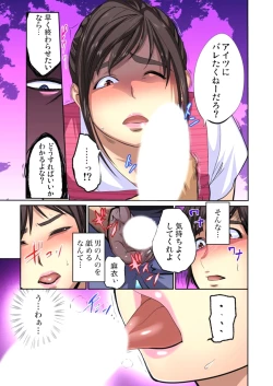 Page 37 of Yujin no yome o netoru ~ Konnani iyarashi sugata, danna ni mi rarete mo i no ka Ch. 1-12