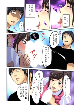 Page 38 of Yujin no yome o netoru ~ Konnani iyarashi sugata, danna ni mi rarete mo i no ka Ch. 1-12