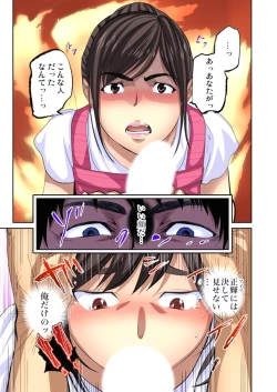 Page 43 of Yujin no yome o netoru ~ Konnani iyarashi sugata, danna ni mi rarete mo i no ka Ch. 1-12