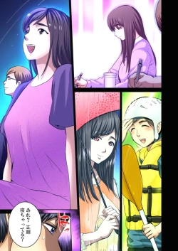 Page 4 of Yujin no yome o netoru ~ Konnani iyarashi sugata, danna ni mi rarete mo i no ka Ch. 1-12