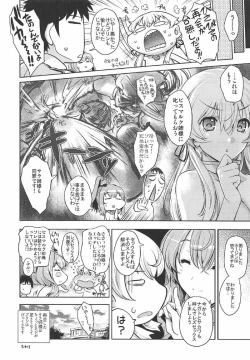 Page 21 of Prinz Pudding Princess