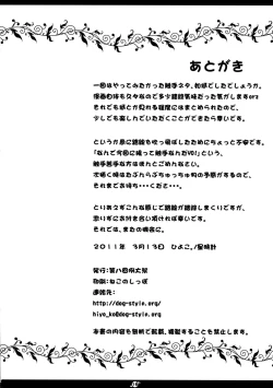 Page 18 of Shokushusan