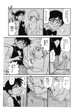 Page 4 of Sherry my love II