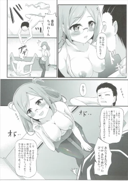 Page 14 of Renjun no Tsukaimichi