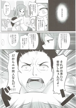 Page 15 of Renjun no Tsukaimichi