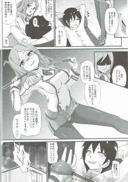 Page 25 of Renjun no Tsukaimichi