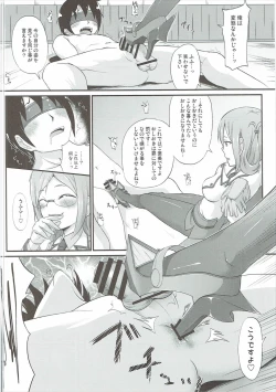Page 27 of Renjun no Tsukaimichi