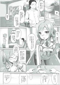 Page 4 of Renjun no Tsukaimichi
