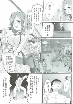 Page 8 of Renjun no Tsukaimichi