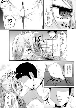 Page 6 of Otome Asashimo