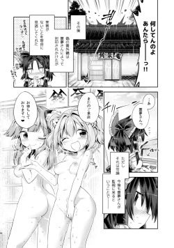 Page 25 of Houga Asobi
