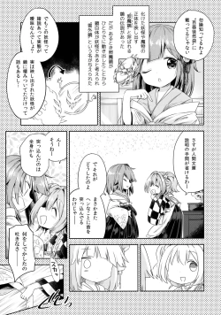 Page 6 of Houga Asobi