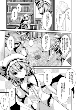 Page 2 of Remi no Motto Otona ni Narumon!