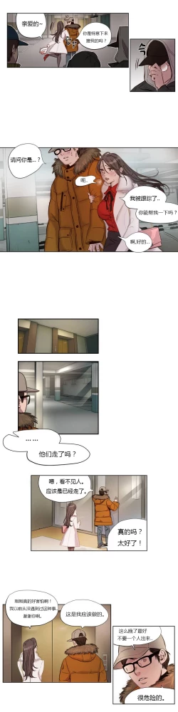 Page 12 of Atonement Camp Ch.0-42