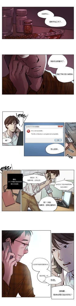 Page 170 of Atonement Camp Ch.0-42