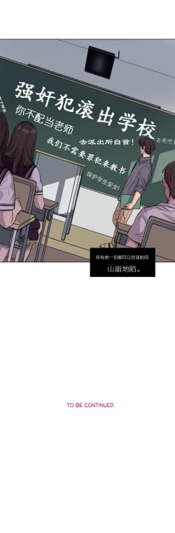 Page 241 of Atonement Camp Ch.0-42