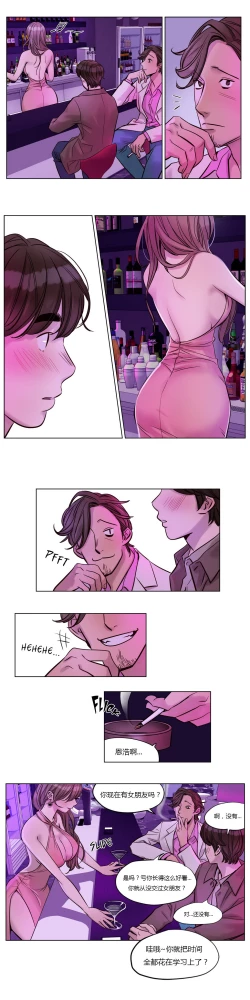 Page 290 of Atonement Camp Ch.0-42