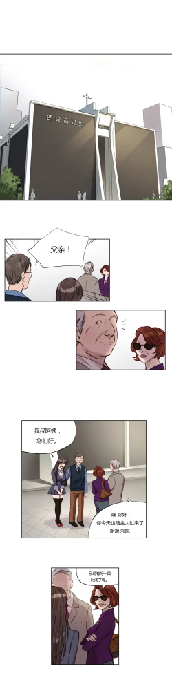 Page 30 of Atonement Camp Ch.0-42