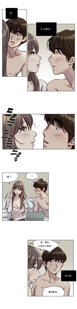 Page 314 of Atonement Camp Ch.0-42
