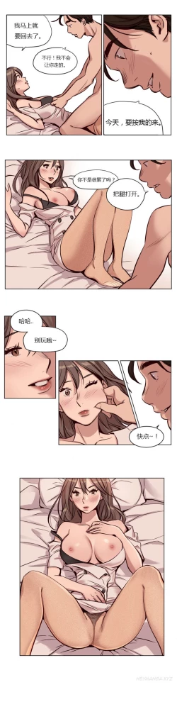 Page 359 of Atonement Camp Ch.0-42