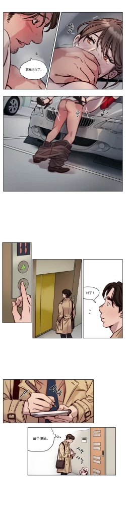 Page 385 of Atonement Camp Ch.0-42