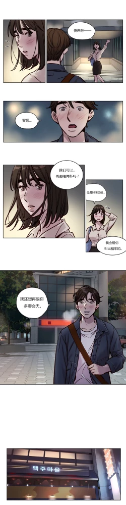 Page 398 of Atonement Camp Ch.0-42