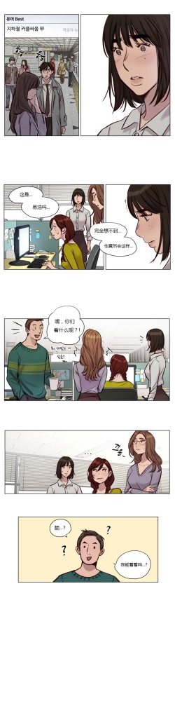 Page 427 of Atonement Camp Ch.0-42