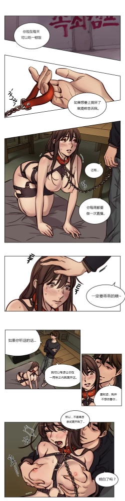 Page 476 of Atonement Camp Ch.0-42