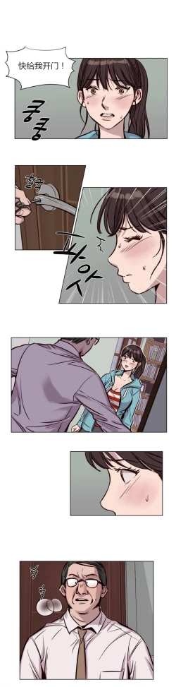 Page 520 of Atonement Camp Ch.0-42