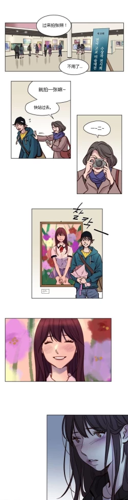 Page 533 of Atonement Camp Ch.0-42