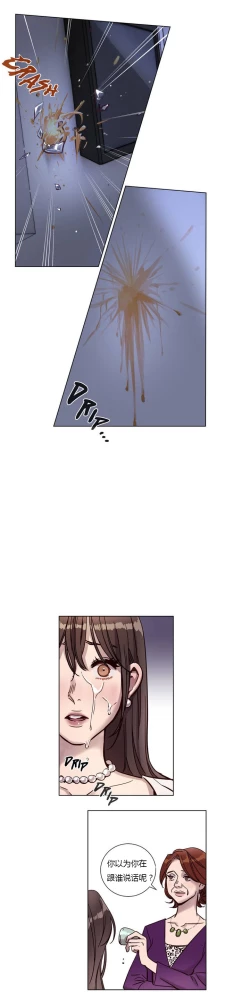 Page 66 of Atonement Camp Ch.0-42