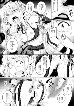 Page 17 of Inzei Seikatsu