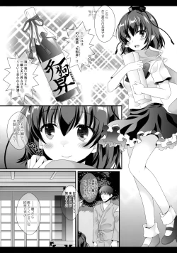 Page 5 of Ero Yakyuuken de Maketan dakara Aya Onee-san ga Suki ni Shichau wa yo