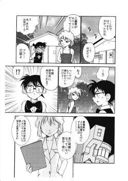 Page 4 of Sherry my love III