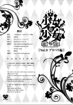 Page 27 of Shoujo You Shoujo