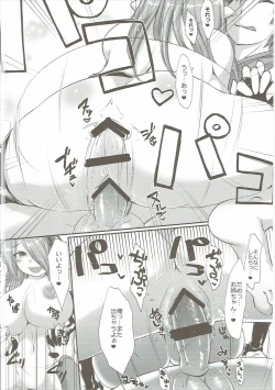 Page 13 of Narmaya no Ori