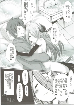 Page 16 of Narmaya no Ori