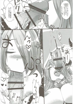 Page 19 of Narmaya no Ori