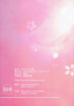 Page 30 of Narmaya no Ori