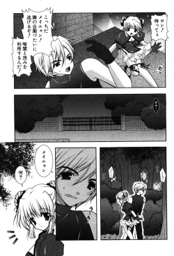 Page 107 of COMIC Potpourri Club 2005-12