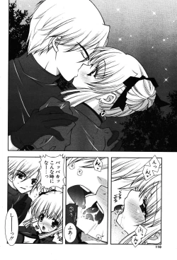 Page 108 of COMIC Potpourri Club 2005-12