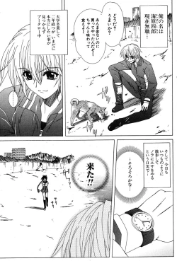 Page 123 of COMIC Potpourri Club 2005-12